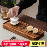 木雅轩花梨木小茶盘一人用小型茶台家用茶托一体式茶盘实木茶托盘 胡桃木茶盘36*16*4.0cm