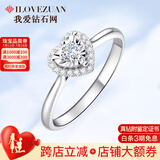 我爱钻石网钻戒女款白18K金心形钻戒女结婚求婚戒指定制 群镶显大 心有所属 共15分FG/SI