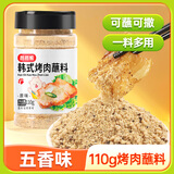 稻稻熊韩式烤肉蘸料原味110g瓶 淄博烧烤调料孜然香料蘸料辣椒干碟