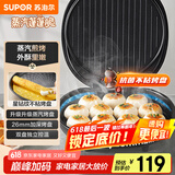 苏泊尔（SUPOR）电饼铛家用 电饼档 煎饼锅 煎烤机烙饼锅三明治机26mm加深 早餐机 抗菌蒸汽烤盘 JJ30A648-Q