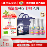 钙尔奇铂金液体钙片120粒*3瓶礼盒装钙片女士中老年补钙维生素D维生素k2