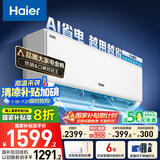海尔（Haier）【小红花空调-绽放版】净省电1.5匹挂机卧室节能空调 KFR-35GW/E1-1家电国家补贴20%以旧换新