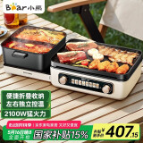 小熊（Bear）电火锅 鸳鸯锅火锅专用锅 折叠多功能料理锅烤涮一体锅户外露营烤鱼烤肉锅E22W1叠叠锅1.0烤涮版