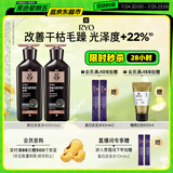 吕（Ryo）黑吕奢养头皮洗发膏滋养强韧洗发水400ml*2