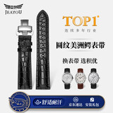 积优（JEAYOU）鳄鱼皮表带真皮男适用欧米茄浪琴万国万宝龙美度积家朗格格拉苏蒂优于原装梵克雅宝雅克德罗表链