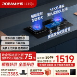 老板（Robam）【双边定时】57B8A天然气燃气灶5.2kW68%热效率以旧换新家电国家补贴嵌入式灶具一级能效猛火灶