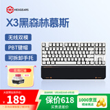 黑峡谷（Hyeku）X3 有线/无线2.4G双模机械键盘 87键PBT键帽 凯华BOX新轴 黑森林慕斯 玫瑰红轴 附卡扣腕托