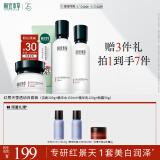 相宜本草红景天莹透幼白护肤套装礼盒（洁+水+乳+霜）520送女友