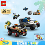 乐高（LEGO）积木拼装城市系列60449 越野警车大追击男孩儿童玩具生日礼物