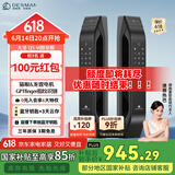 德施曼（DESMAN）全自动智能锁指纹锁密码锁智能门锁 可视智能猫眼 大圣 Q5M智享版