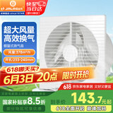 金羚（JINLING）厨房卫生间排气扇油烟换气扇浴室排风扇厨窗式(超薄)APC25-4-2H1