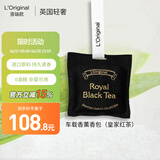 L'original洛瑞欧车载香薰香氛香水香囊挂件英国轻奢皇家红茶下午茶香包