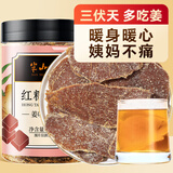 半山农 红糖姜片200g 姜糖泡红糖姜茶大姨妈姜枣茶 煮姜汤泡水喝三伏天