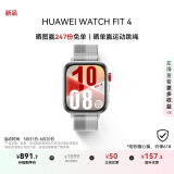华为HUAWEI WATCH FIT 4幻影银编织表带 华为运动智能手表超轻薄大屏潮流运动蓝牙通话睡眠监测fit4