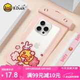 B.Duck小黄鸭手机防水袋潜水套通用挂绳游泳温泉拍照触屏防水套密封防雨