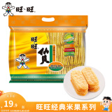 旺旺 仙贝雪饼大米饼400g 经典办公出游休闲膨化零食品点心小吃 仙贝400g