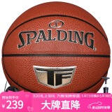 斯伯丁（SPALDING）篮球7号TF银色典藏系列PU材质室内外通用防滑耐磨成人七号篮球