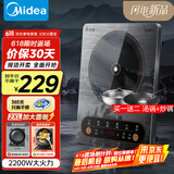 美的（Midea）电磁炉家用电磁灶预约定时恒温匀火面板电子灶煮小米粥灰色 2200W【带配套汤锅+炒锅】CL22X3-103