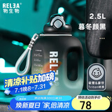 物生物（RELEA）运动水杯吨杯吨桶大容量Tritan健身水壶男女学生吸管杯生日礼物