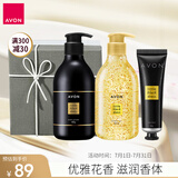 雅芳AVON小黑裙身体护理套装礼盒花香保湿香体护肤礼盒