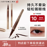 橘朵（Judydoll）全新升级款极细眼线液笔防水防汗不易晕染持久顺滑显色02棕色