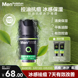 曼秀雷敦男士控油抗痘冰沙面霜50ml补水保湿乳液擦脸油礼物送男友