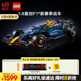 乐高积木拼装机械组系列42206 红牛车队F1赛车男孩玩具六一儿童节礼物