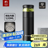 特美刻（TOMIC）保温杯男士茶水分离杯纯钛内胆茶杯水水杯子焖茶杯毕业礼物老师