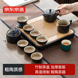 京东京造茶具整套 套装功夫茶盘茶台茶壶【黑陶小雅】 12件套家用茶具