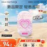 蜜丝佛陀（MAXFACTOR）蕾虎联名粉饼定妆遮瑕W01号象牙白10g全新升级 效期至26年9月