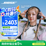 Bose【宋雨琦同款】QuietComfort 消噪耳机Ultra-经典黑 头戴式无线蓝牙降噪 沉浸音乐体验 礼物