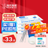 海氏海诺一次性换药包*5包纱布碘伏棉球医用家用护理包急救包无菌应急包