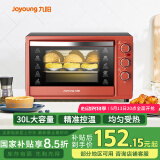 九阳（Joyoung）家用多功能电烤箱 易操作精准温控60分钟定时 30升大容量KX-30J601