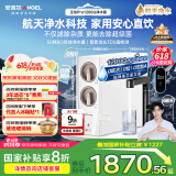 安吉尔净水器家用直饮净水机玉龙Pro1200G纯水净饮水机国家补贴 5年长效RO膜反渗透厨下式过滤器金榜爆款