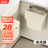 百家好世厨房壁挂垃圾桶翻盖12L卡其方形家用橱柜挂式带盖厨余大号收纳桶