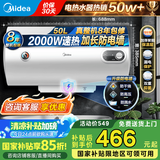 美的（Midea）热水器 家用储水式电热水器电 节能省电安全速热双重防漏电防电墙卫生间租房【国家补贴15%】15A3 50L 2000W 【2-3人用】速热A3