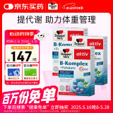 双心（Doppel herz）复合维生素B族*3盒 叶酸b1b2b6b12 加班熬夜 提升代谢舒缓压力