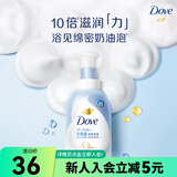 屈臣氏多芬Dove浓密沐浴泡泡400ml 多包装随机发货 深层莹润 400ml 1瓶
