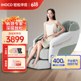 ihoco轻松伴侣按摩椅家用电动全身头等舱智能太空舱豪华尊享颈椎肩颈腰豪华小型小巧轻便沙发3D机芯6699 菘蓝绿