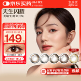 强生美瞳日抛彩色近视隐形眼镜安视优30片define进口cos棕灰金色850度