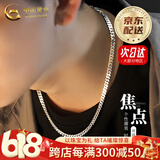 中国黄金（CHINA GOLD）银项链男士新款古巴锁骨链马鞭链男士项链轻奢父亲节礼物送爸爸 京速达*单扣搓平链-约52CM/22g