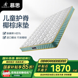 慕思（de RUCCI）床垫 1.5乳胶床垫透气床垫子双面两用床垫慕斯棕垫青少年垫子 竹炭椰棕护脊床垫-MCW2-011/18cm 1500*2000