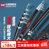 光威（GW）光威（GW） 光威速龙投二代海钓竿超硬调钓鱼杆抛投鱼竿海竿 2.1m +速龙X30+10号钩+线4号