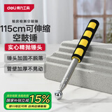 得力（deli）验房检测空鼓锤收房墙面瓷砖地砖可伸缩验房工具 115cm DL452001