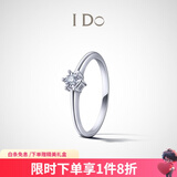I DoDestiny系列18K金钻石戒指求婚生日七夕情人节礼物送女友 【简约百搭】14号/18K金/定制