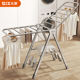 比新晾衣架落地衣架晒衣架折叠挂衣架晾衣杆阳台不锈钢晒被架1.39m