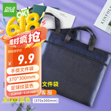 递乐 手提文件袋手提袋帆布公文包定制帆布办公用品双层商务会议资料袋事务包 1404蓝色 
