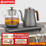 容声（RONGSHENG）全自动底部上水电热水壶嵌入式茶台烧水壶一体机茶具套装自动抽水烧水器电茶炉保温泡茶煮茶电水壶 1L 双边上水蒸茶款|316钢|水壶无水续水