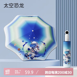 七麦麦全自动三折儿童雨伞晴雨伞学生伞夜间反光条出行更安全太空恐龙