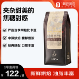 One's Member 经典意式咖啡豆1kg 100%阿拉比卡油脂丰富醇厚低酸拿铁黑咖深烘